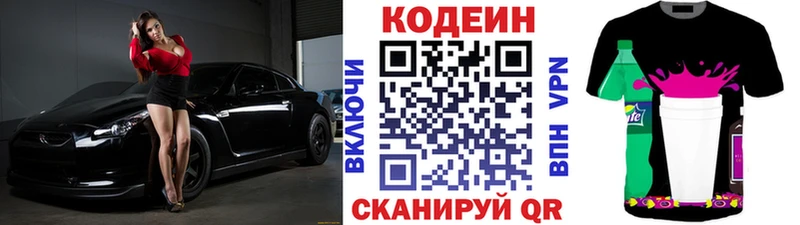 Кодеин Purple Drank  Каргат 